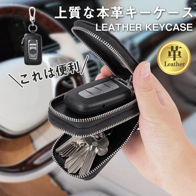 スマート キー 3 個 収納 楽天市場 スマート キー ケース 3 個の通販