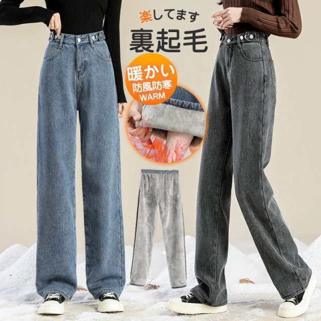 デニムパンツ ワイドパンツ ガウチョパンツ レディース 防寒パンツ 裏