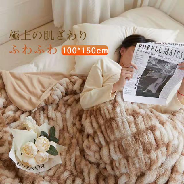 毛布 ブランケット ボリューム たっぷり 暖かい なめらか ふわふわ 大判 ひざ掛け 寝具 軽量 あたたかい お昼寝 掛布団