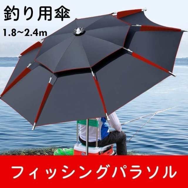 【新品・2.0M・送料無料】釣り用傘 フィッシングパラソル　パラソル ビーチパラソル 360度回転 収納袋付き角度調節 UVカット防風　日除け