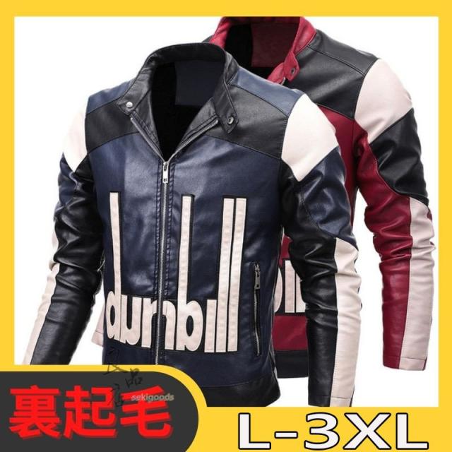 革ジャン レザージャケット メンズ ライダース 冬 裏起毛 バイクジャケット 大きいサイズ コーデ 革 ビジネス 開襟 暖かい 40代の通販はau Pay マーケット Gouda