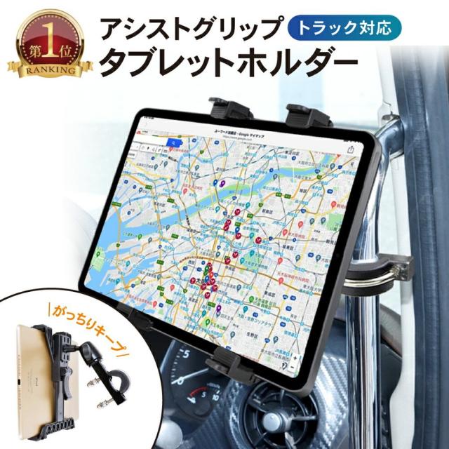 タブレットホルダー 車載 車 タブレットスタンド 車用 Ipad 車 車載用 車載ホルダー タブレット ホルダー Ipad Ipad ドライの通販はau Pay マーケット Tasuko タブレットホルダー 車載 車 タブレットスタンド 車用 Ipad 車 車載用 車載ホルダー タブレット ホルダー Ipad Ipad ドライの通販はau Pay マーケット Tasuko