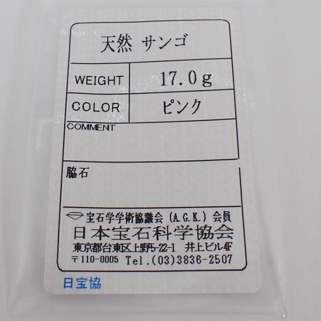 【中古】ピンクサンゴ ネックレス /g498-16_7