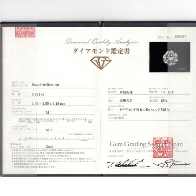 【中古】K18YG/ダイヤモンド/0.171ct/M-Si2-Good//ペンダント/ネックレス/j155-32_7