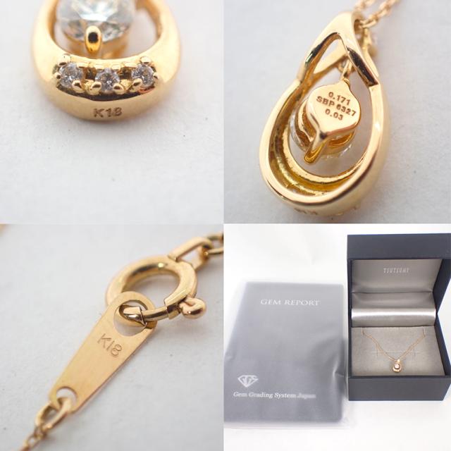 【中古】K18YG/ダイヤモンド/0.171ct/M-Si2-Good//ペンダント/ネックレス/j155-32_8