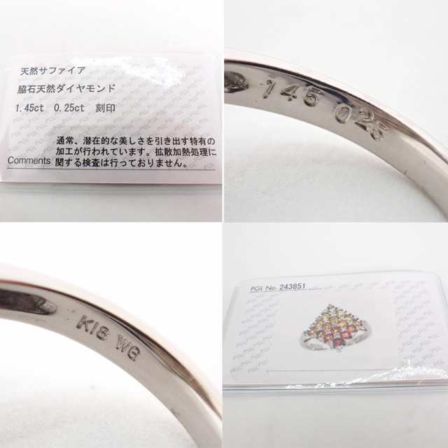 【中古】K18WG サファイア/1.45ct ダイヤモンド/0.25ct リング 12号[g304-90］