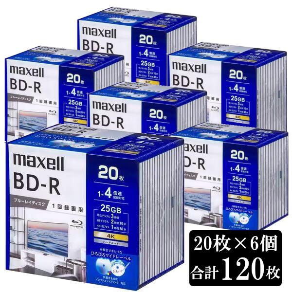マクセル 録画用 BD-R 25GB BRV25WPG20S 20枚パック 6個セット 合計120枚 4倍速 ブルーレイディスク ワイドプリント対応 ひろびろ美白レーベル 1回録画用 maxell まとめ買い