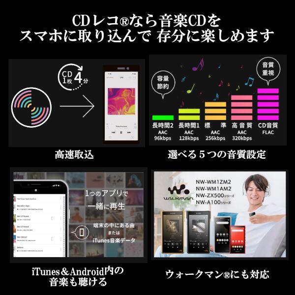 IODATA アイ・オー・データ CD-SEW CDレコ SE スマートフォン用CDレコーダー 有線 CDSEW 簡単 便利 ラクレコ_3