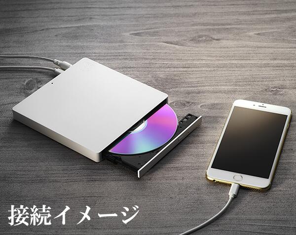 IODATA アイ・オー・データ CD-SEW CDレコ SE スマートフォン用CDレコーダー 有線 CDSEW 簡単 便利 ラクレコ_5