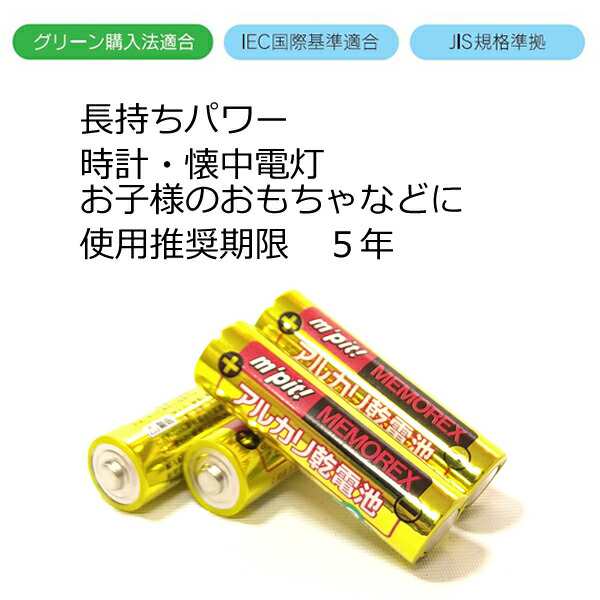 単一形 アルカリ乾電池 12本セット 2本×6パック LR20MPM2S まとめ買い