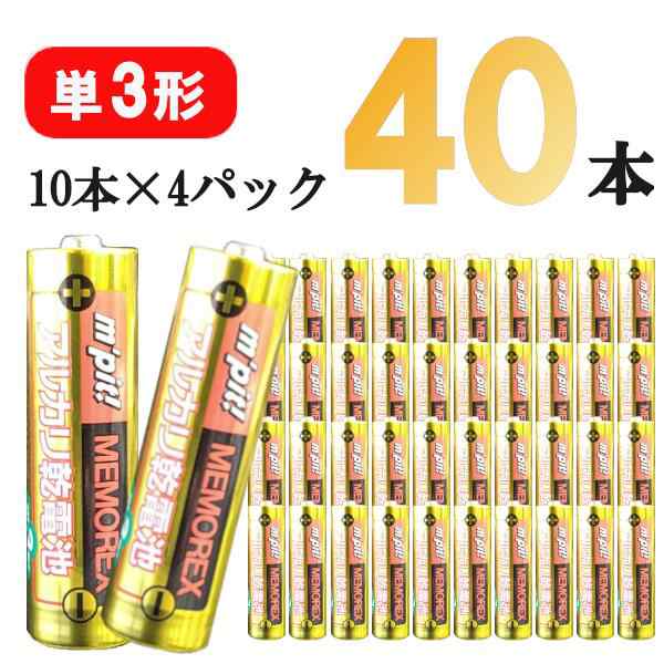 単三形 アルカリ乾電池 40本セット 10本×4パック まとめ買い 電池 乾電池 単3 単三 単3形 でんち デンチ 単4 大量 時計 リモコン  懐中電の通販はau PAY マーケット - SmartPlus