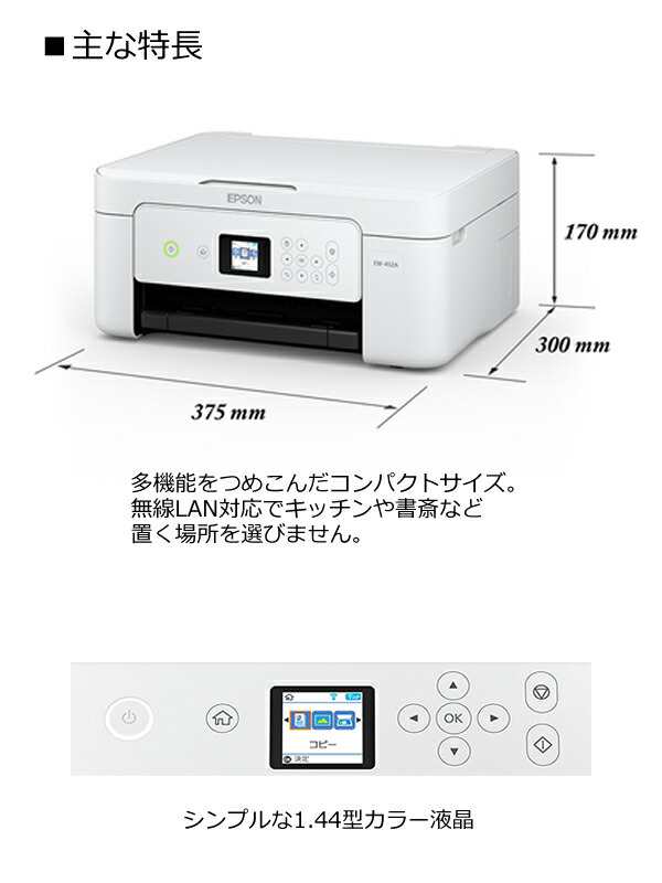 新品 コピー機 プリンター 本体 エプソン EW-052A 複合機 BC28 