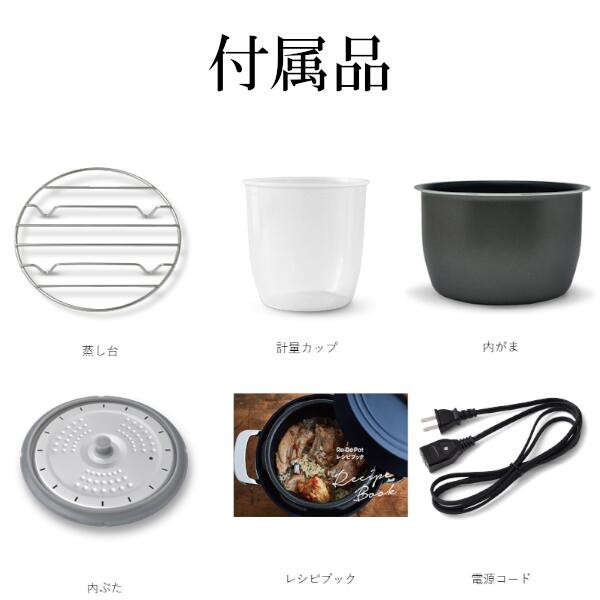 圧力鍋 電気 リデポット Re・De Pot 電気圧力鍋 2L PCH-20L タイマー機能 炊飯器 4合 炊飯ジャー 圧力調理 低温調理 無水調理 なべ 蒸し