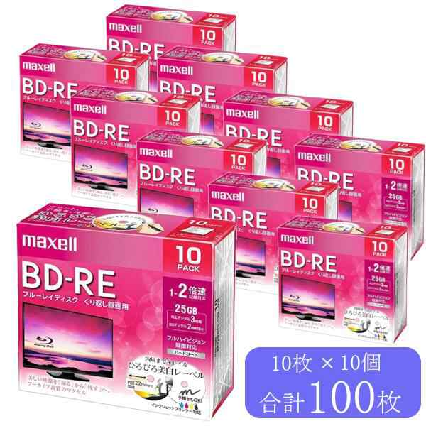 マクセル maxell 録画用 BD-RE 25GB BEV25WPE10S 10枚パック 10個セット 合計100枚 まとめ買い 1-2倍速 標準130分 くりかえし録画用 ブル