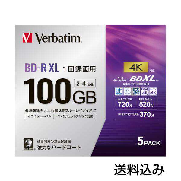 メール便発送】録画用BD-R XL VBR520YP5D4 100GB 2-4倍速 5枚パック インクジェットプリンター対応 バーベイタム  ブルーレイディスク の通販はau PAY マーケット SmartPlus au PAY マーケット－通販サイト