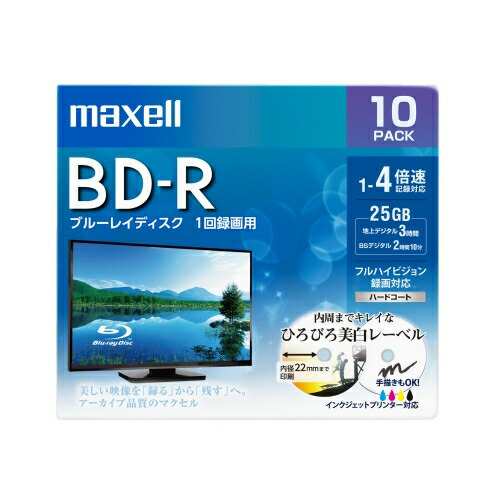 メール便発送］［説明をご確認ください］マクセル maxell 録画用 BD-R