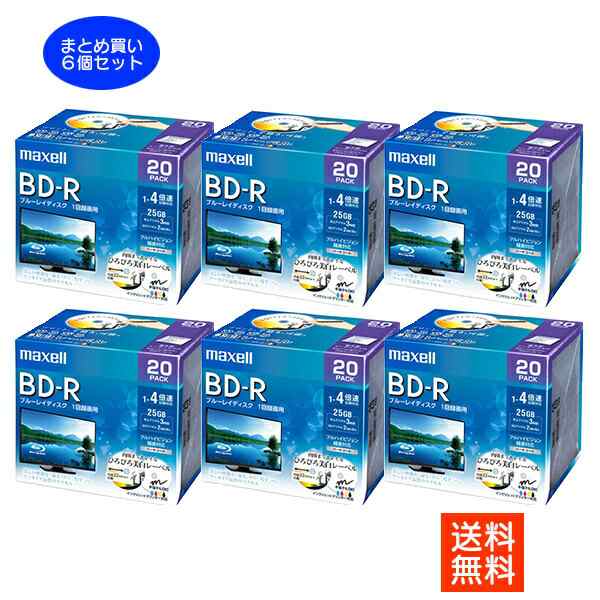 マクセル 録画用 BD-R 25GB BRV25WPE20S 20枚パック 6個セット 合計120枚 4倍速 ブルーレイディスク ワイドプリント対応 ひろびろ美白レ