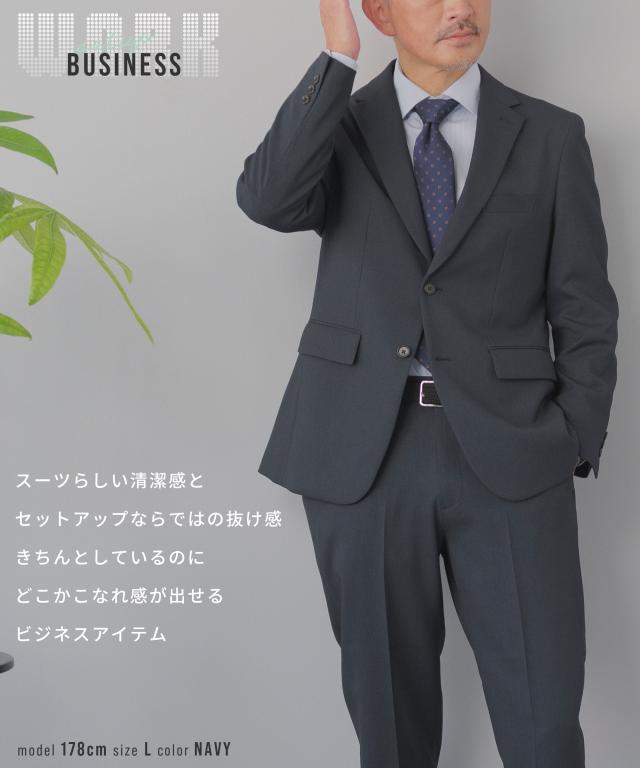 セットアップ メンズ 背広 AWC ブランド名 洗える 伸ばすこと TRABEST 心地よい背広 商行為背広 セットアップ背広 伸ばすこと背広 防シワ 吸水速乾 春 夏 秋 通い 事務所心地よい 華燭の典 二次会 七五三 お宮参り はいり込む 入園 卒 卒園 御祝い