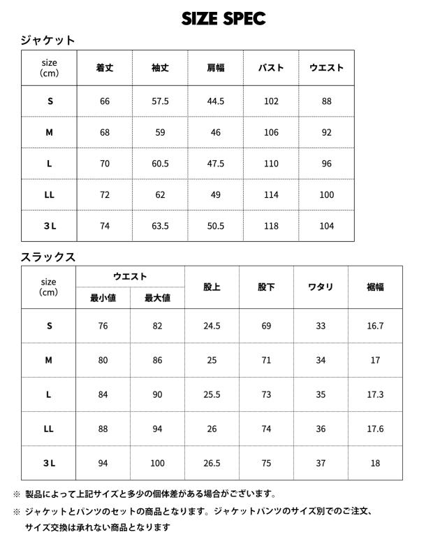 セットアップ メンズ 背広 洗える 心地よい背広 テーラード ジーンズ ライク ブランド名 ELLE PLANETE エルプラネット 伸ばすこと 商行為背広 事務所心地よい 通い 婚活 会う約束 七五三 お宮参り 授業時間催し物