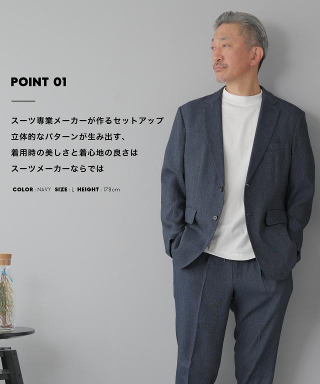 セットアップ メンズ 背広 洗える 心地よい背広 テーラード ジーンズ ライク ブランド名 ELLE PLANETE エルプラネット 伸ばすこと 商行為背広 事務所心地よい 通い 婚活 会う約束 七五三 お宮参り 授業時間催し物