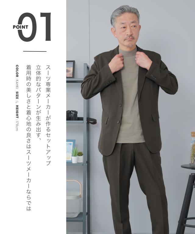 セットアップ メンズ スーツ 洗える カジュアルスーツ テーラード