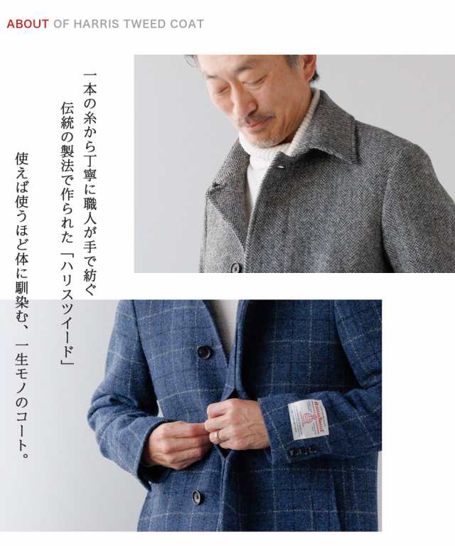ハリスツイード コート メンズ ステンカラー harris tweed