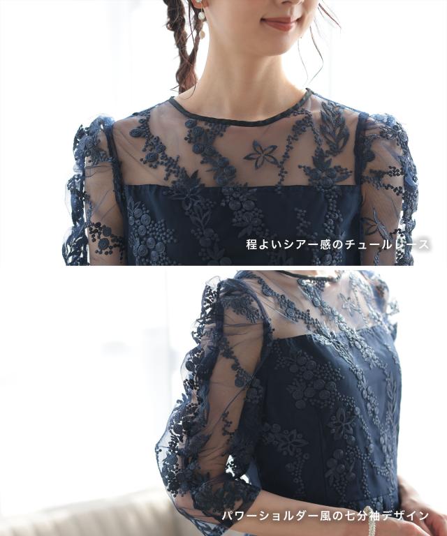 ドレス 結婚式 お呼ばれ 花柄 刺繍 ミモレ丈 20代 パーティードレス 30代 40代 刺繍 花柄 レース スカラップ 可愛い コーデ ロング ブライダル 謝恩会 成人式 同窓会 友達 親族 ミディ丈 体型カバー 袖あり 袖付き 二の腕カバー 秋 50代 マザーズドレス_16
