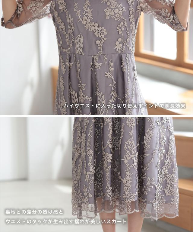 ドレス 結婚式 お呼ばれ 花柄 刺繍 ミモレ丈 20代 パーティードレス 30代 40代 刺繍 花柄 レース スカラップ 可愛い コーデ ロング ブライダル 謝恩会 成人式 同窓会 友達 親族 ミディ丈 体型カバー 袖あり 袖付き 二の腕カバー 秋 50代 マザーズドレス_17