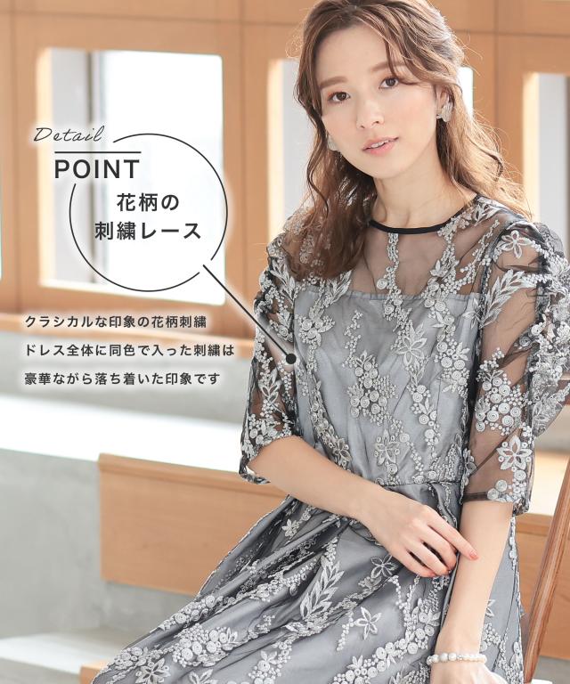 ドレス 結婚式 お呼ばれ 花柄 刺繍 ミモレ丈 20代 パーティードレス 30代 40代 刺繍 花柄 レース スカラップ 可愛い コーデ ロング ブライダル 謝恩会 成人式 同窓会 友達 親族 ミディ丈 体型カバー 袖あり 袖付き 二の腕カバー 秋 50代 マザーズドレス_3