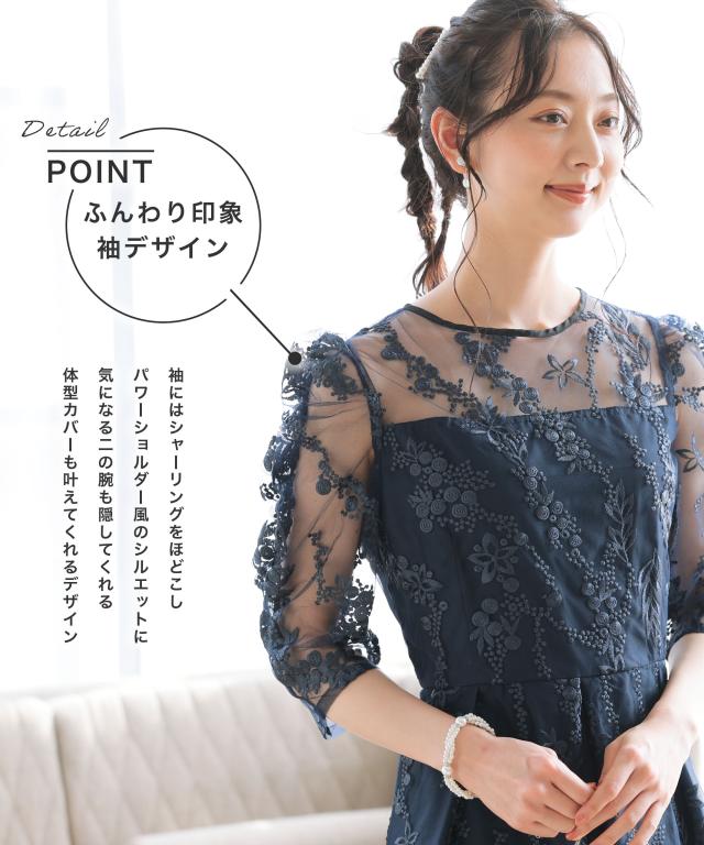 ドレス 結婚式 お呼ばれ 花柄 刺繍 ミモレ丈 20代 パーティードレス 30代 40代 刺繍 花柄 レース スカラップ 可愛い コーデ ロング ブライダル 謝恩会 成人式 同窓会 友達 親族 ミディ丈 体型カバー 袖あり 袖付き 二の腕カバー 秋 50代 マザーズドレス_5