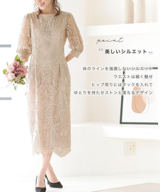パーティードレス 結婚式 ドレス フォーマル 同窓会 着痩せ およばれ 大人 40代 50代 コクーン ワンピース 卒業パーティー 春 お呼ばれ ブライダル 刺繍 レース タイト 二の腕カバー 二次会 袖付き 袖あり 成人式 七分袖 母親 刺繍レース_4