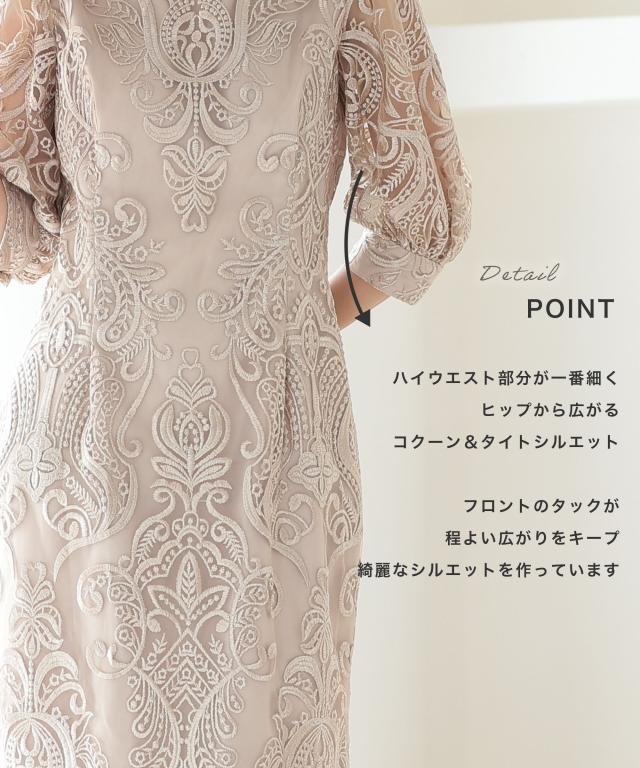 パーティードレス 結婚式 ドレス フォーマル 同窓会 着痩せ およばれ 大人 40代 50代 コクーン ワンピース 卒業パーティー 春 お呼ばれ ブライダル 刺繍 レース タイト 二の腕カバー 二次会 袖付き 袖あり 成人式 七分袖 母親 刺繍レース_5
