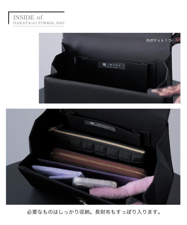 フォーマルバッグ レディース 大きめ 日本製 国産 ブランド 博多織