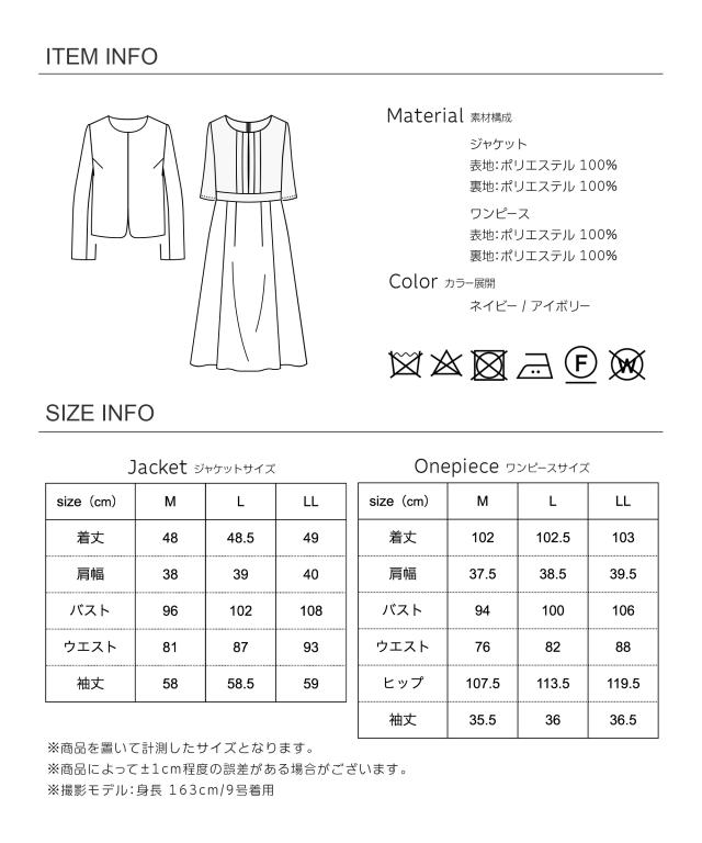 スーツ レディース ワンピース ジャケット ２点セット ノーカラージャケット 卒業式 卒園式 入学式 入園式 七五三 お宮参り 学校行事 Vカラー 結婚式 お呼ばれ 30代 カラーフォーマル アンサンブル セットアップ フォーマルスーツ_17
