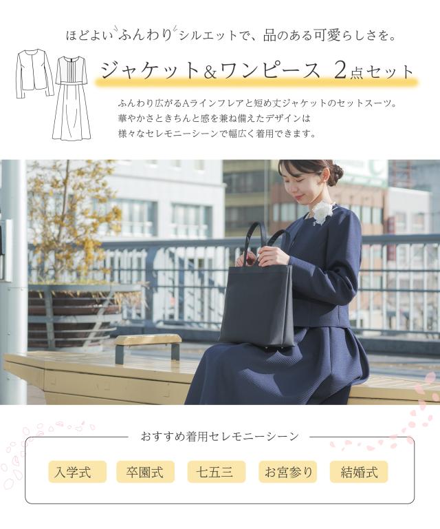スーツ レディース ワンピース ジャケット ２点セット ノーカラージャケット 卒業式 卒園式 入学式 入園式 七五三 お宮参り 学校行事 Vカラー 結婚式 お呼ばれ 30代 カラーフォーマル アンサンブル セットアップ フォーマルスーツ_1