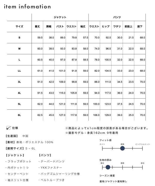 セットアップスーツ レディース 夏 洗える ビジネススーツ パンツスーツ レディーススーツ 春夏 薄手 背抜き １つボタン テーラードジャケット オフィスカジュアル ビジネスジャケット 上下セット 大きいサイズ 3L/4L/5L/6L ブラック 黒 ブルー 青 30代 40代 50代