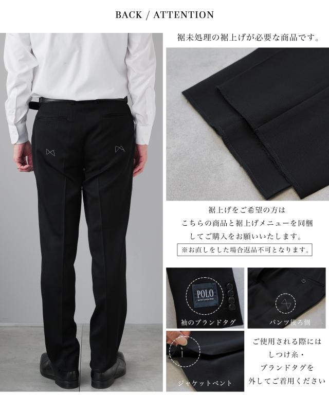 礼服 メンズ ウール 100% ブランド フォーマルスーツ 喪服 ブラックスーツ スーツ シングル 2つボタン スリム 細身 タキシードクロス 尾州 日本製生地 葬儀 葬式 冠婚葬祭 通夜 漆黒 黒 細身 ポロ POLO ウエストアジャスター 上下セット Y体/A体/AB体/BB体_13