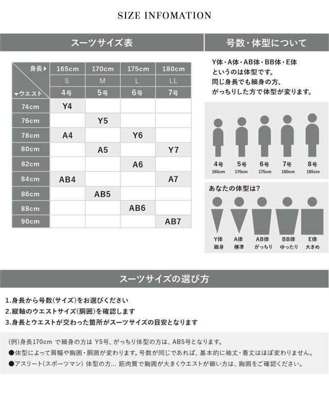 礼服 メンズ ウール 100% ブランド フォーマルスーツ 喪服 ブラックスーツ スーツ シングル 2つボタン スリム 細身 タキシードクロス 尾州 日本製生地 葬儀 葬式 冠婚葬祭 通夜 漆黒 黒 細身 ポロ POLO ウエストアジャスター 上下セット Y体/A体/AB体/BB体_14