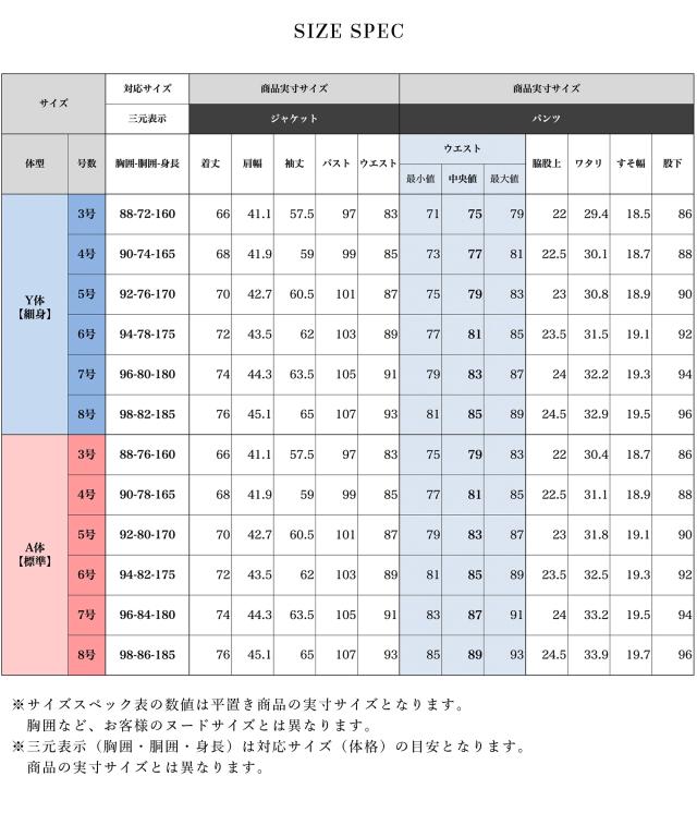 礼服 メンズ ウール 100% ブランド フォーマルスーツ 喪服 ブラックスーツ スーツ シングル 2つボタン スリム 細身 タキシードクロス 尾州 日本製生地 葬儀 葬式 冠婚葬祭 通夜 漆黒 黒 細身 ポロ POLO ウエストアジャスター 上下セット Y体/A体/AB体/BB体_15