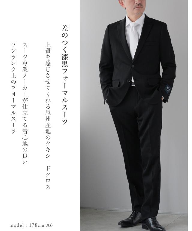 礼服 メンズ ウール 100% ブランド フォーマルスーツ 喪服 ブラックスーツ スーツ シングル 2つボタン スリム 細身 タキシードクロス 尾州 日本製生地 葬儀 葬式 冠婚葬祭 通夜 漆黒 黒 細身 ポロ POLO ウエストアジャスター 上下セット Y体/A体/AB体/BB体_1