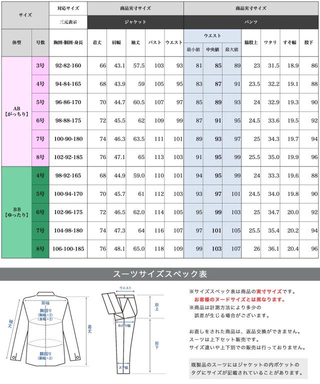 礼服 メンズ ウール 100% ブランド フォーマルスーツ 喪服 ブラックスーツ スーツ シングル 2つボタン スリム 細身 タキシードクロス 尾州 日本製生地 葬儀 葬式 冠婚葬祭 通夜 漆黒 黒 細身 ポロ POLO ウエストアジャスター 上下セット Y体/A体/AB体/BB体_16
