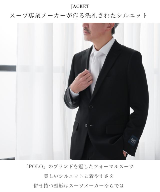 礼服 メンズ ウール 100% ブランド フォーマルスーツ 喪服 ブラックスーツ スーツ シングル 2つボタン スリム 細身 タキシードクロス 尾州 日本製生地 葬儀 葬式 冠婚葬祭 通夜 漆黒 黒 細身 ポロ POLO ウエストアジャスター 上下セット Y体/A体/AB体/BB体_4