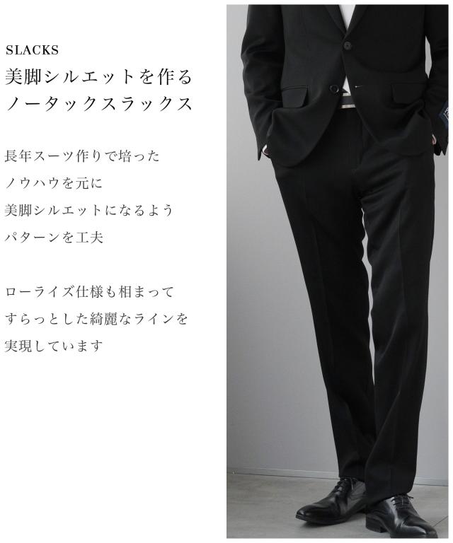 礼服 メンズ ウール 100% ブランド フォーマルスーツ 喪服 ブラックスーツ スーツ シングル 2つボタン スリム 細身 タキシードクロス 尾州 日本製生地 葬儀 葬式 冠婚葬祭 通夜 漆黒 黒 細身 ポロ POLO ウエストアジャスター 上下セット Y体/A体/AB体/BB体_7