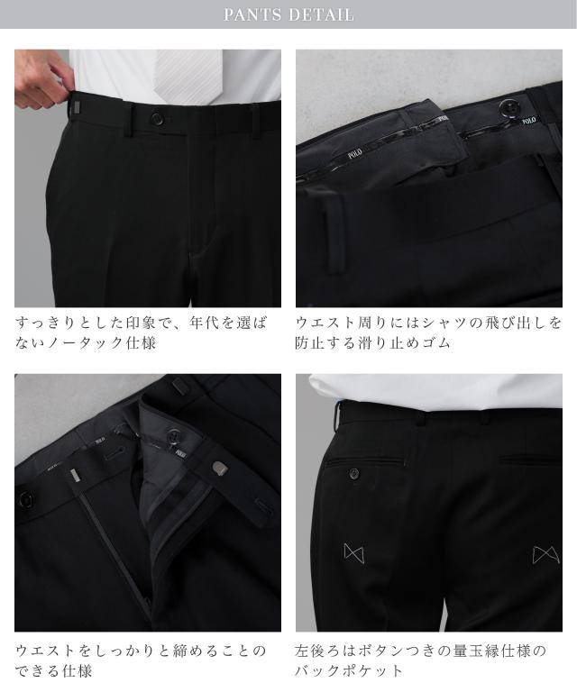 礼服 メンズ ウール 100% ブランド フォーマルスーツ 喪服 ブラックスーツ スーツ シングル 2つボタン スリム 細身 タキシードクロス 尾州 日本製生地 葬儀 葬式 冠婚葬祭 通夜 漆黒 黒 細身 ポロ POLO ウエストアジャスター 上下セット Y体/A体/AB体/BB体_8
