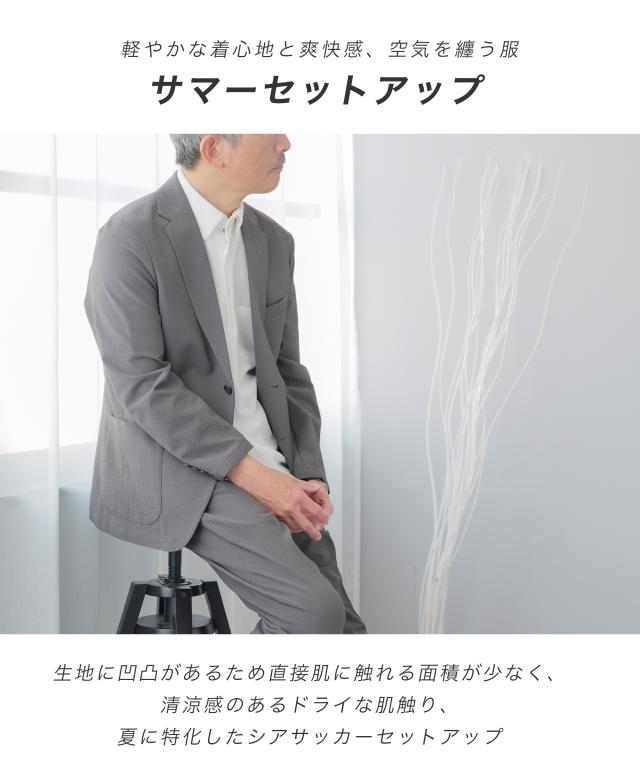 セットアップ メンズ スーツ 夏 ストレッチ ブランド AWC 夏用 シア