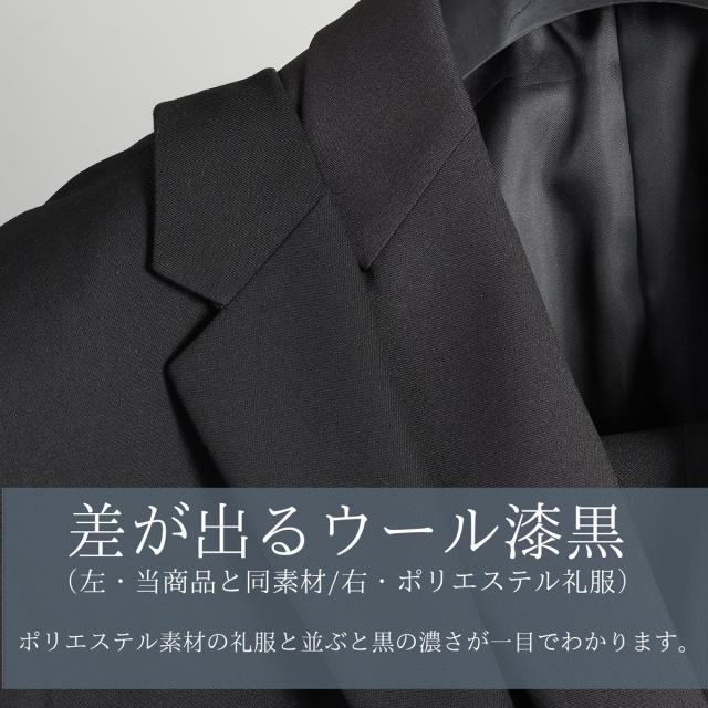 礼服 メンズ フォーマル シングル ウール100% オールシーズン 葬式 冠婚葬祭 葬儀 結婚式 ブライダル 送料無料 2釦シングル アジャスター フォーマルスーツ ブラックスーツ 略礼服 紳士服 春 夏 秋 冬 黒 20代 30代 40代 2B ２B A体/AB体/BB体/Y体 3号/4号/5号/6号/7号/8号_4