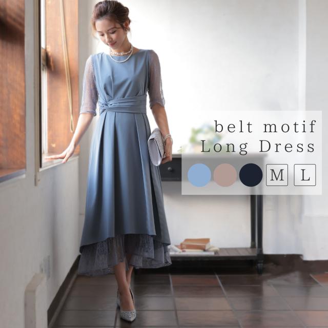 結婚式 お呼ばれ ドレス ミモレ丈 レース ハイウエスト 二の腕カバー 体型カバー スピンドル ウエスト調整 5分袖 レース袖 袖付き パーティードレス 秋 夏 謝恩会 成人式 同窓会 二次会 アフターパーティー