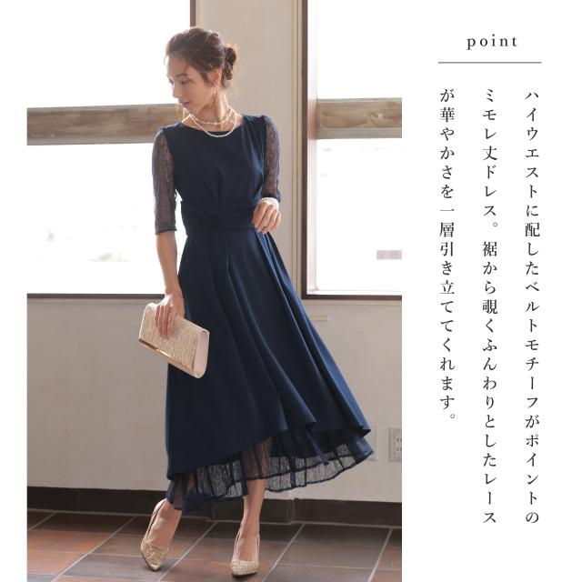 結婚式 お呼ばれ ドレス ミモレ丈 レース ハイウエスト 二の腕カバー 体型カバー スピンドル ウエスト調整 5分袖 レース袖 袖付き パーティードレス 秋 夏 謝恩会 成人式 同窓会 二次会 アフターパーティー_1