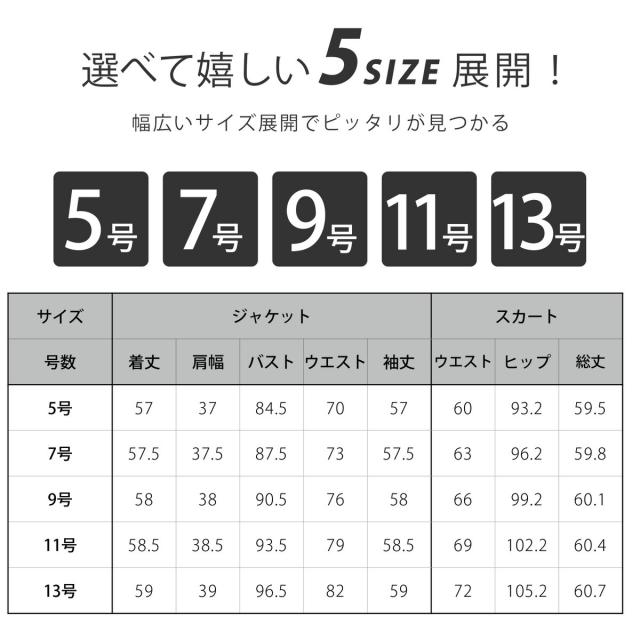 スーツ レディース 洗える ストレッチ 長袖 セットアップ ビジネス スカートスーツ 入社式 仕事 転職 入学式 卒業式 入園式 七五三 ママスーツ オフィスカジュアル オフィス おしゃれ かっこいい_5