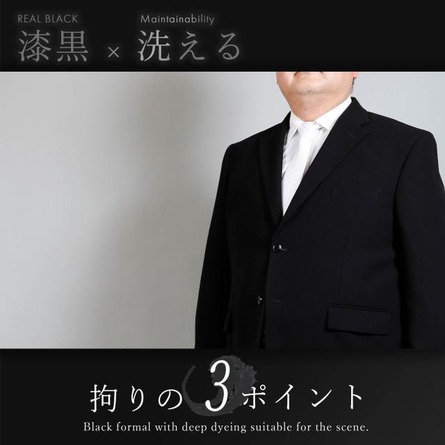 大きいサイズ 礼服 メンズ フォーマルスーツ パンツ 洗える ウォッシャブル アジャスター ビックサイズ 3L 4L 5L 6L 170cm 175cm 180cm KB KEM キングサイズ 結婚式 葬式 通夜 初盆 ブラックスーツ 秋 冬 春 オールシーズン 5号 6号 7号_2
